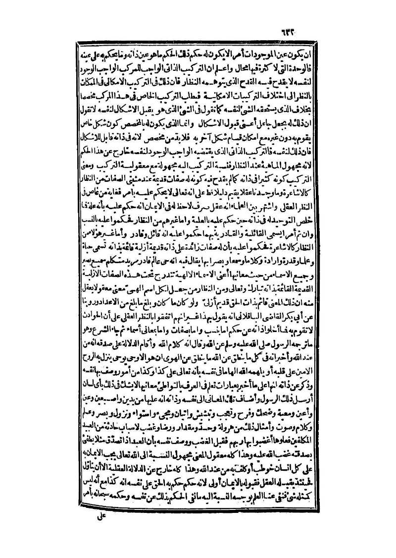 futmak.com - Page 632 - from part Three of the second Boulaq edition